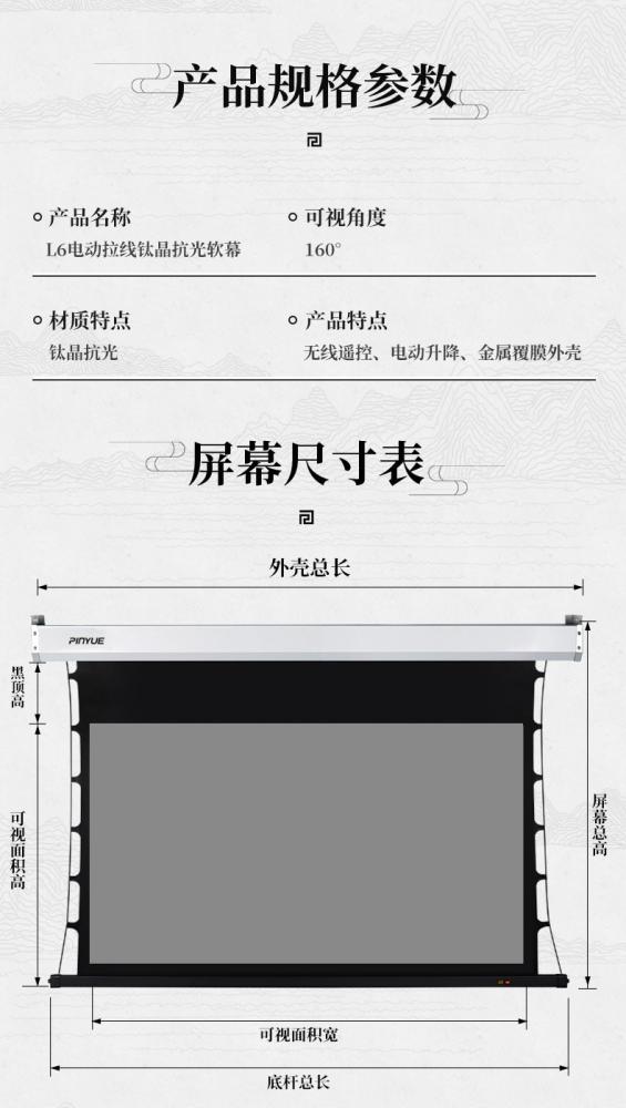 L6电动拉线钛晶抗光软幕16比9详情 (9).jpg